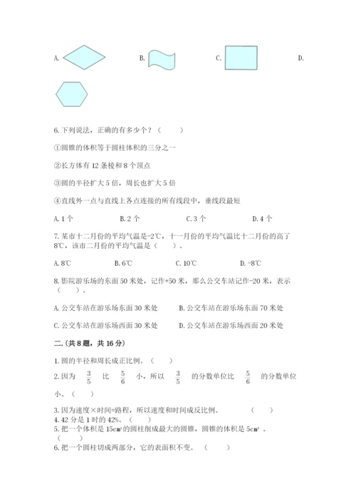 苏教版小升初数学模拟试卷附答案（b卷）.docx