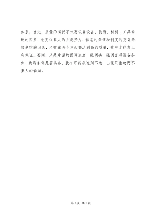 公文处理的三大基本原则.docx