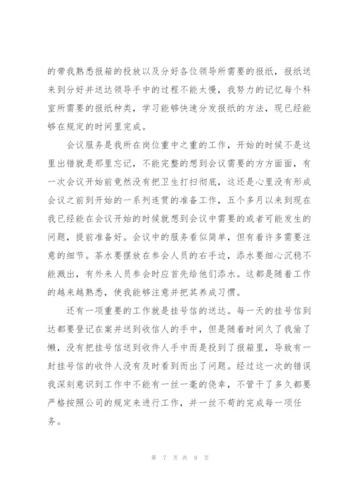 客服工作实习心得体会.docx