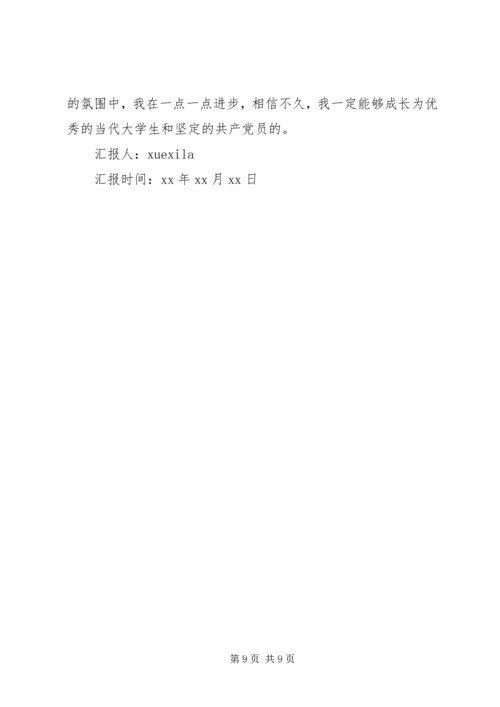 党的个人思想汇报1500字.docx