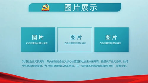 党建党风廉政建设文化和反腐斗争PPT