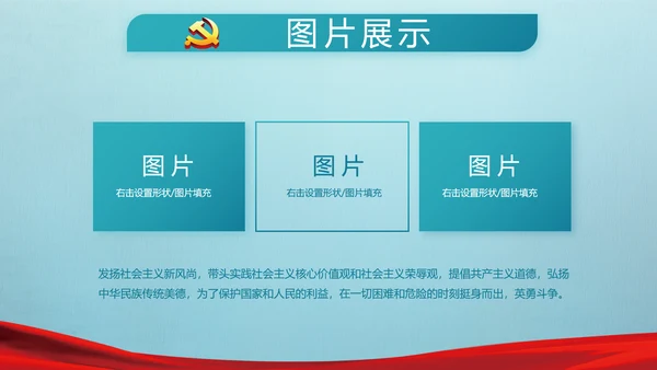 党建党风廉政建设文化和反腐斗争PPT