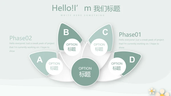 绿色精美孕妇护理中心医院社区讲座保健中心早教宣传PPT