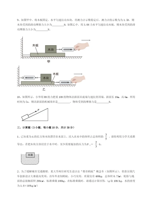 强化训练湖南临湘市第二中学物理八年级下册期末考试单元测评试卷（含答案详解）.docx