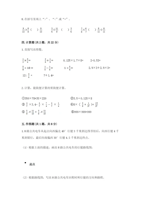 人教版数学六年级上册期末测试卷含完整答案（全优）.docx