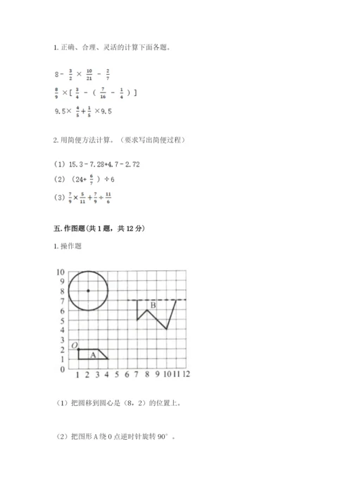 小学数学六年级上册期末卷（易错题）.docx