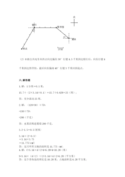 2022六年级上册数学期末考试试卷带答案（预热题）.docx