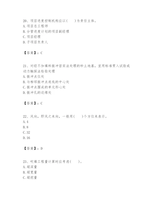 2024年一级建造师之一建港口与航道工程实务题库精品（典型题）.docx