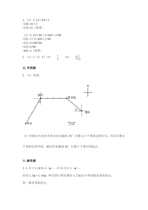 小学六年级上册数学期末测试卷附完整答案（有一套）.docx