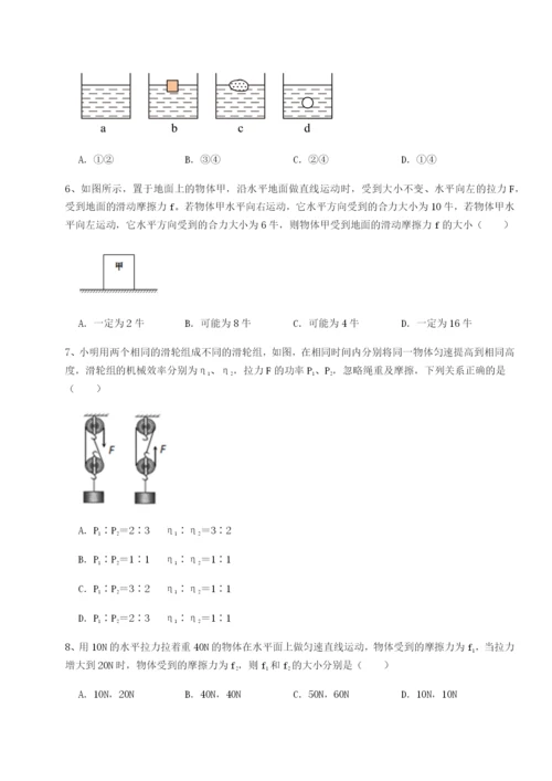 湖南长沙市实验中学物理八年级下册期末考试同步测评试题（详解版）.docx