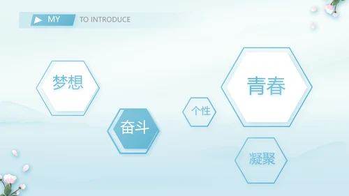 蓝色中国风教师简历个人简历PPT动态模板