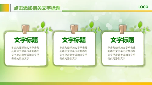 绿色粮食营养保健五谷杂粮健康讲座PPT