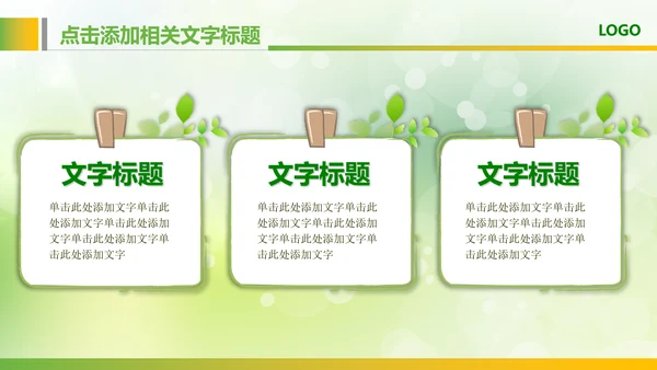 绿色粮食营养保健五谷杂粮健康讲座PPT