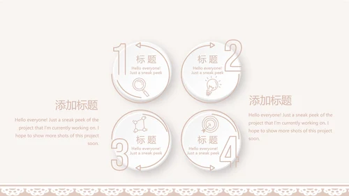 粉色淡雅蕾丝母婴护理用品宣传年年终总结动态PPT