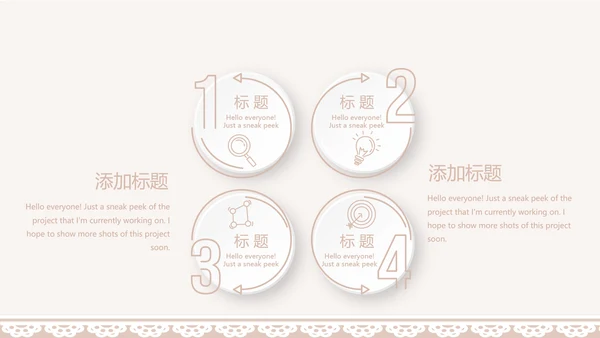 粉色淡雅蕾丝母婴护理用品宣传年年终总结动态PPT