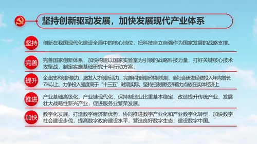激扬青春放飞梦想五四青年节共青团视频PPT