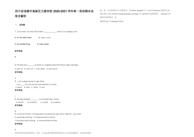 四川省成都市高新区大源学校2020-2021学年高一英语期末试卷含解析.docx