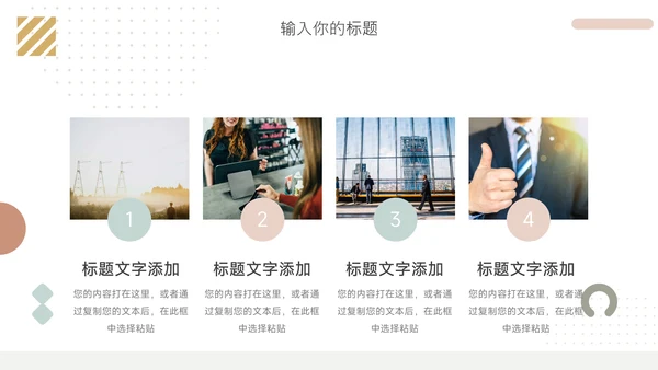 绿色文艺创意元素销售数据分析PPT模板