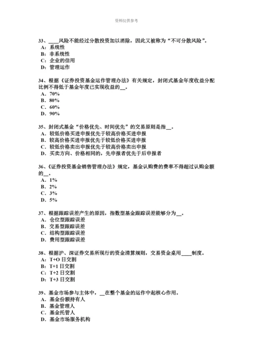 上半年广西基金从业资格银行定期存款考试试题.docx