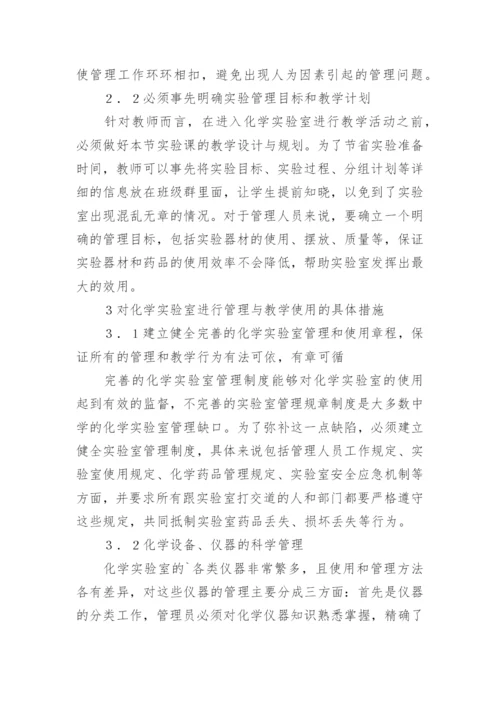 初中化学教学论文_1.docx