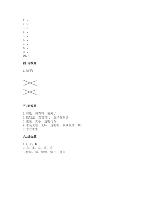 教科版一年级下册科学期末测试卷附完整答案（全国通用）.docx