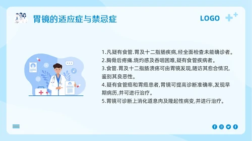 蓝色卡通胃肠镜健康宣教PPT模板宣传PPT动态PPT