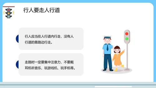 中小学生遵守交通规矩教育通用PPT模板