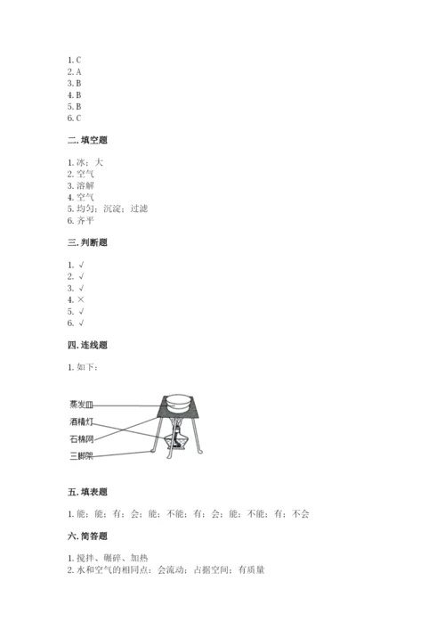 教科版小学三年级上册科学期末测试卷带答案（培优b卷）.docx