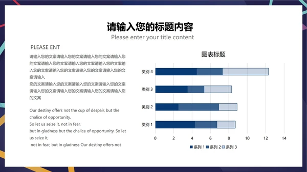 炫彩商务几何总结汇报PPT模板