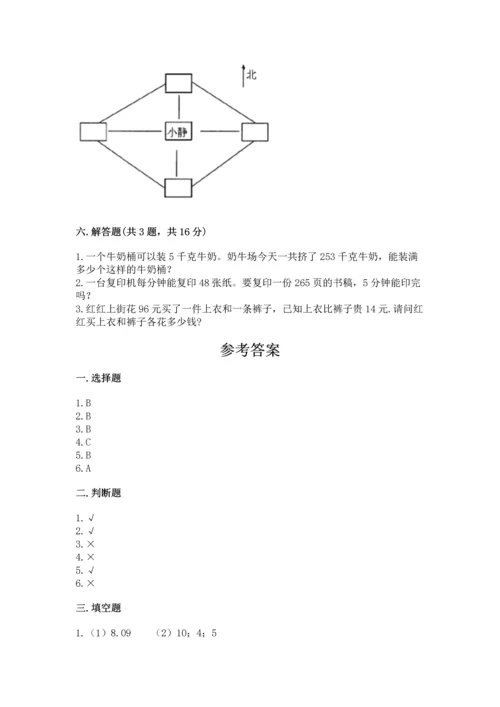 小学数学三年级下册期末测试卷（综合题）.docx