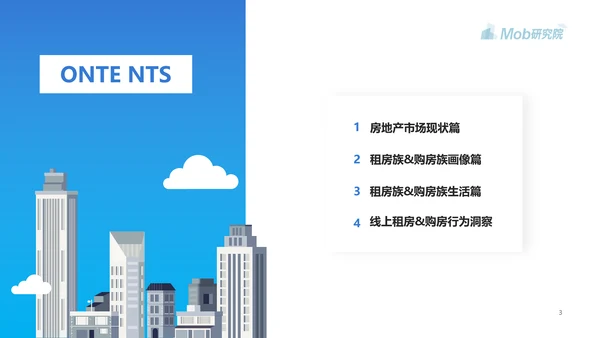 高房价青年人房贷研究报告PPT模板