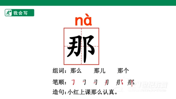 课文１０　彩虹