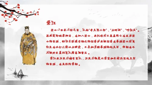 水浒传水墨武侠风通用PPT模板
