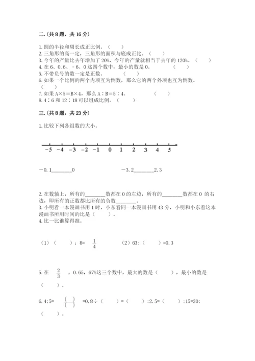 贵州省【小升初】2023年小升初数学试卷审定版.docx