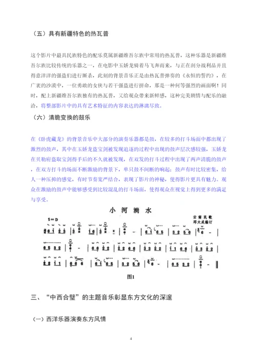 2022论文论文已改).docx