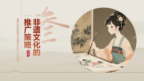 红色中国风非遗文化的传承与推广PPT模板