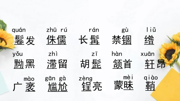 【教学评一体化】第二单元 整体教学课件-【大单元教学】统编语文八年级上册名师备课系列