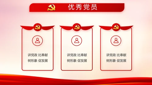 红色党建公安警察派出所工作总结PPT