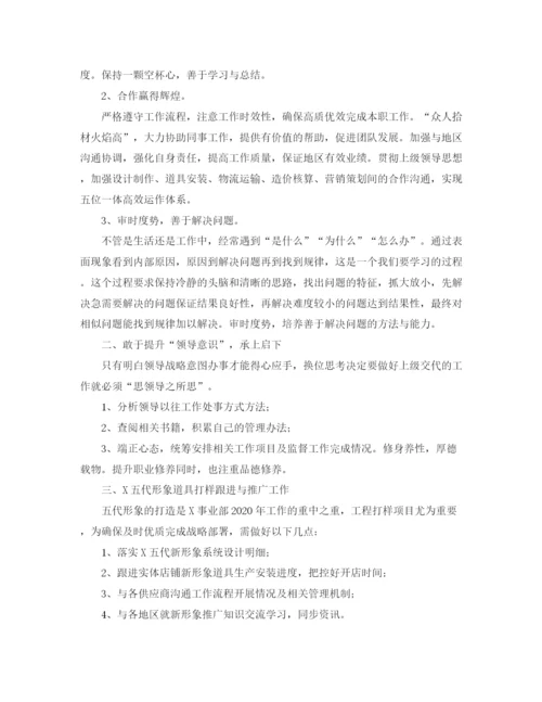 精编之设计师年终个人总结范文.docx