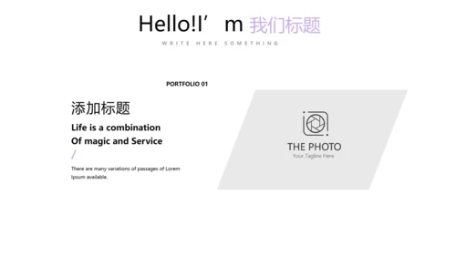 公司产品介绍宣传通用PPT动态模板