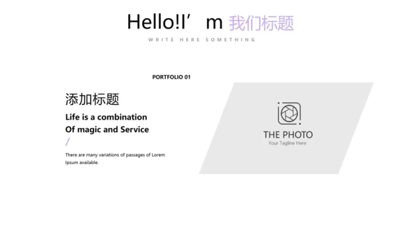 公司产品介绍宣传通用PPT动态模板