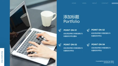 蓝色欧美风企业宣传工作汇报通用PPT模板