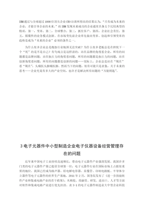 论文正文 -349.docx