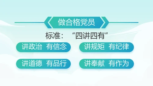 红领巾心向党少先队员童心向党PPT