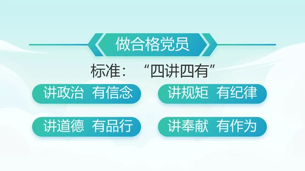 红领巾心向党少先队员童心向党PPT