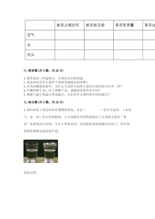 教科版三年级上册科学期末测试卷可打印.docx