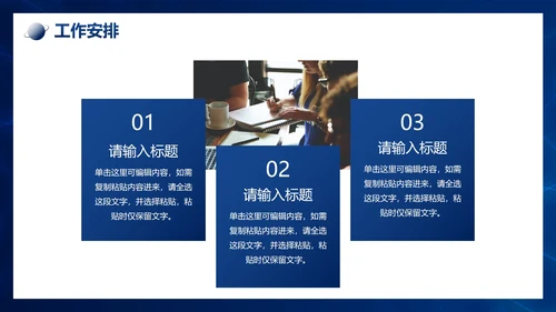 扁平弥散科技风工作总结PPT模板