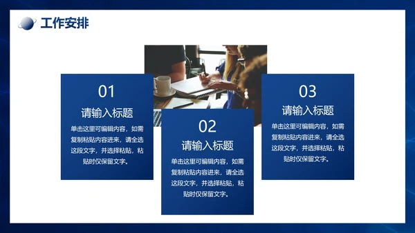 扁平弥散科技风工作总结PPT模板