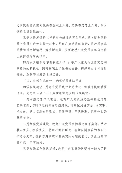 基层党建述职评议报告三篇.docx