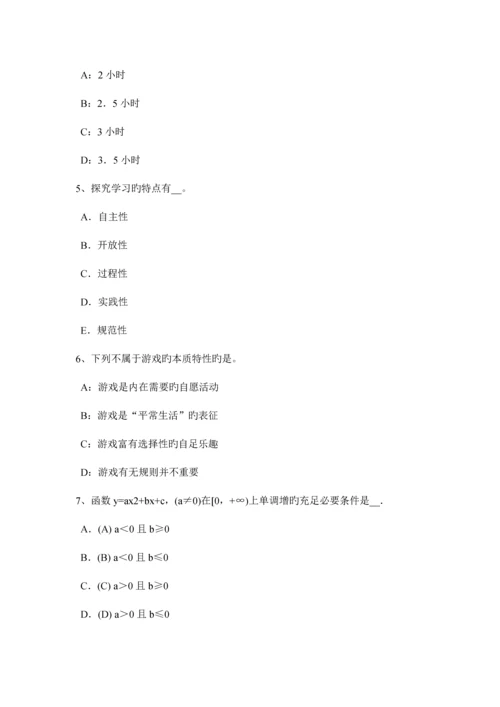 2023年湖南省教师资格笔试表扬批评完整的快乐教育考试试卷.docx